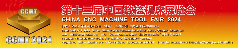 China CNC Machine Tool Fair (CCMT 2024)